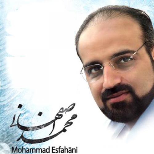 محمد اصفهانی  - ارمغان تاریکی